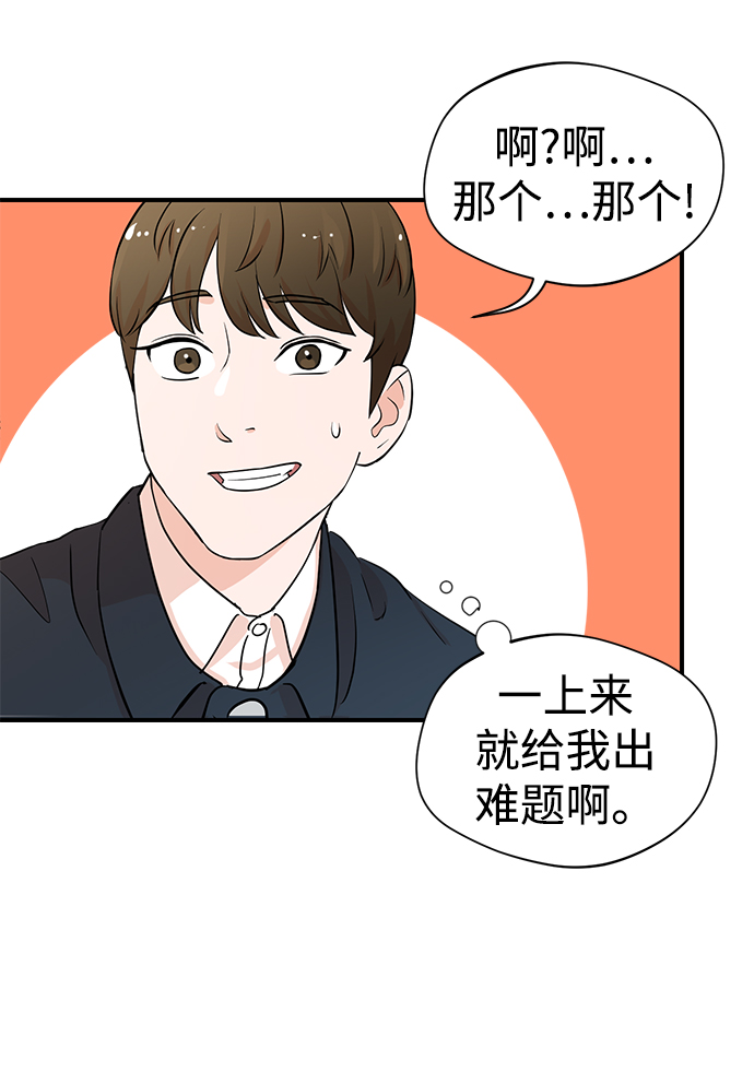 第2话30