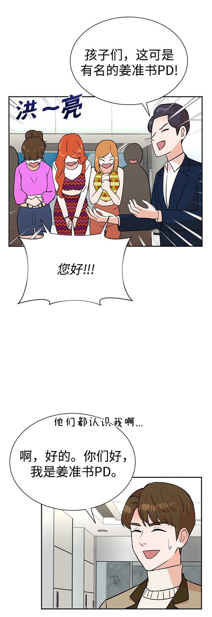 第52话21