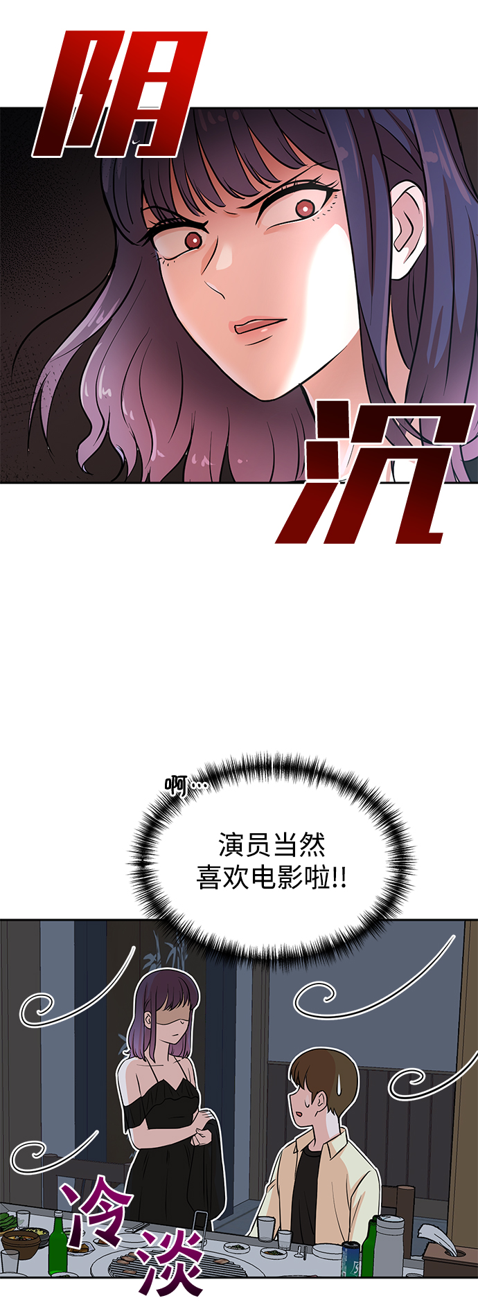 第26话9