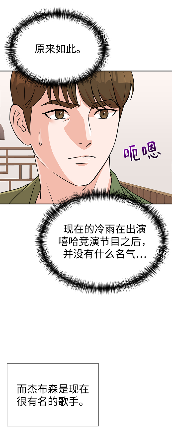 第12话8