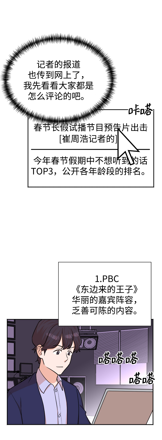 第48话19