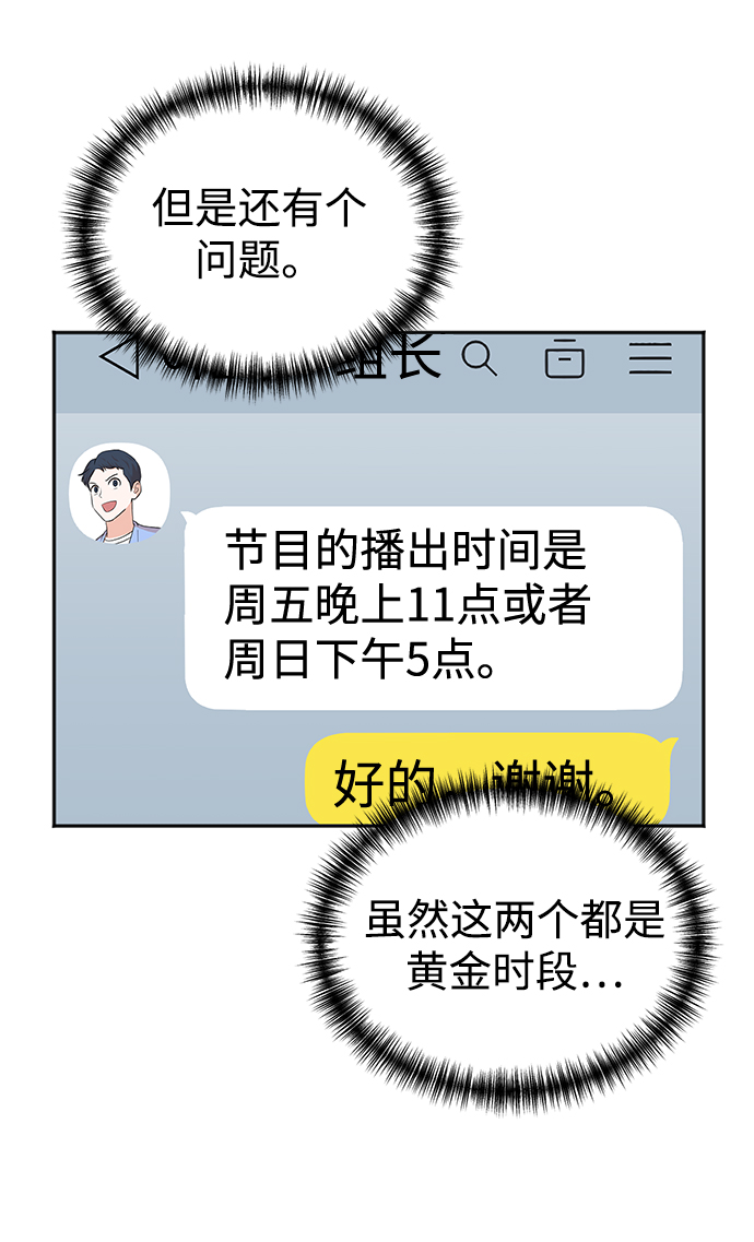 第54话5