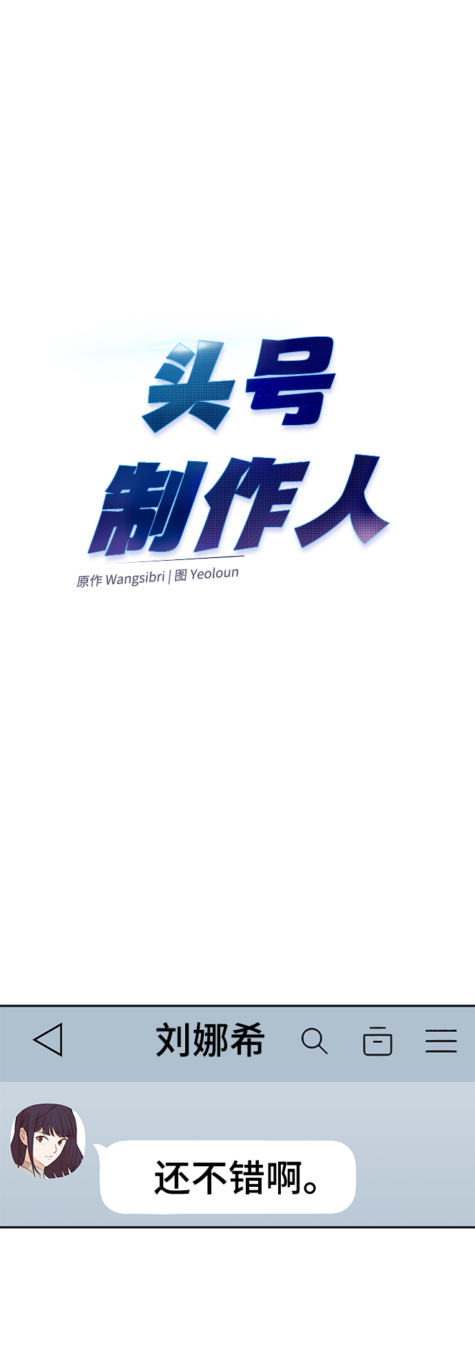 第54话22