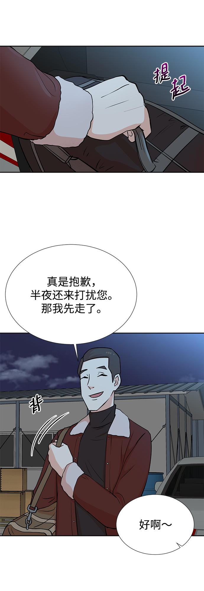 第23话48