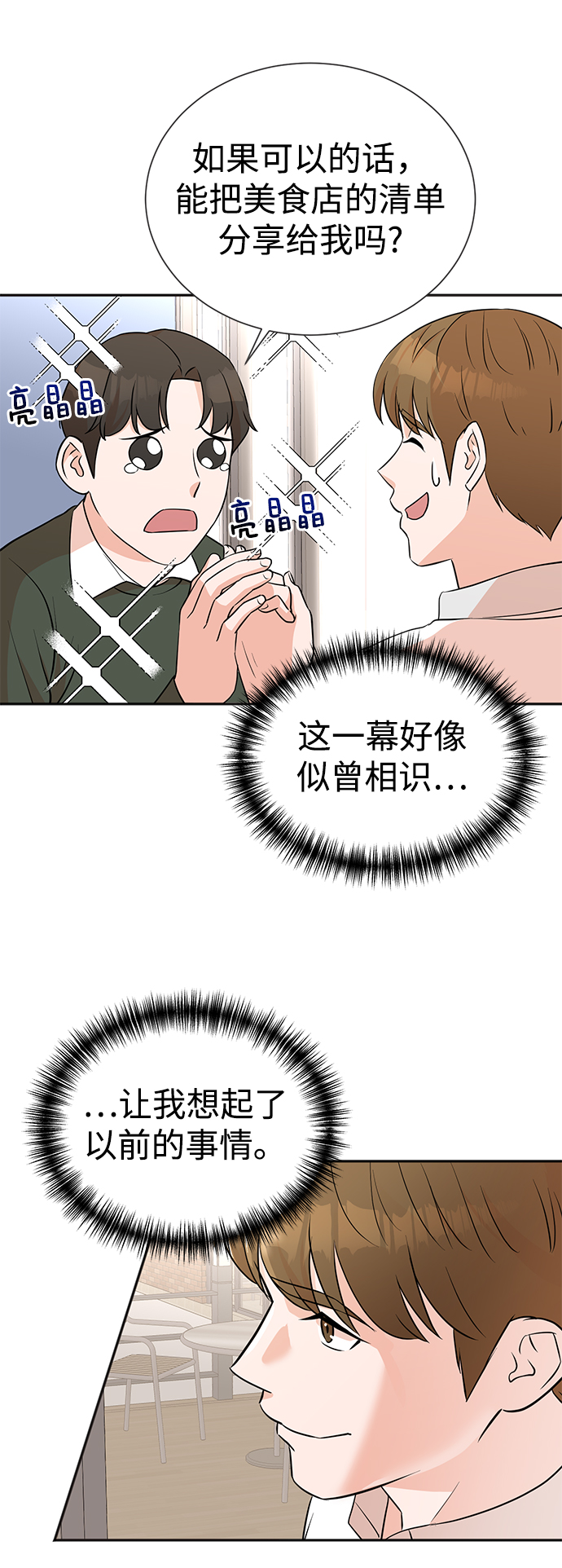 第13话7