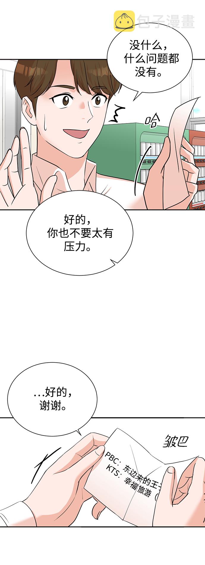 第45话3