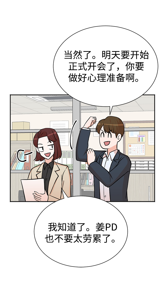 第54话52