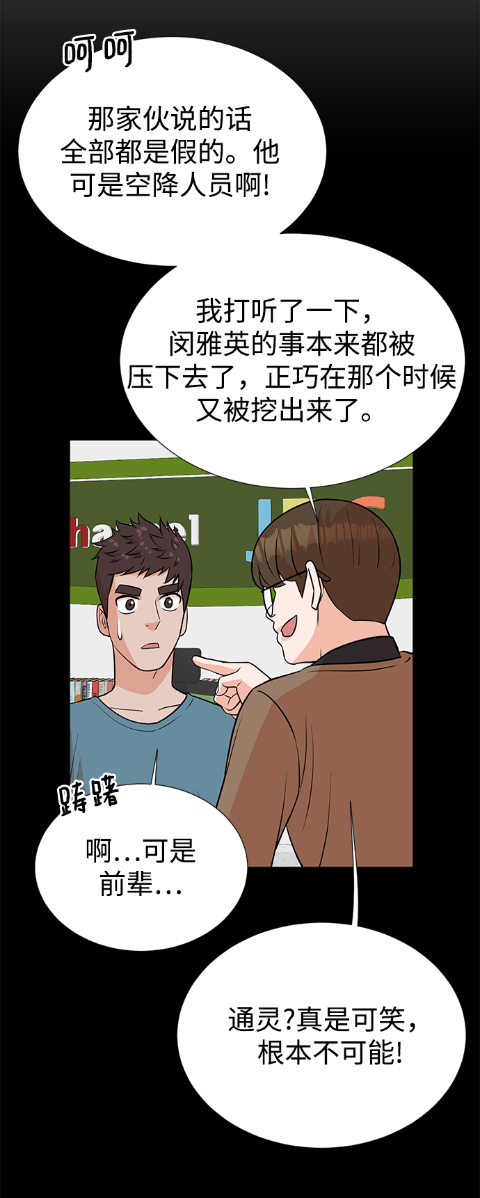第19话39