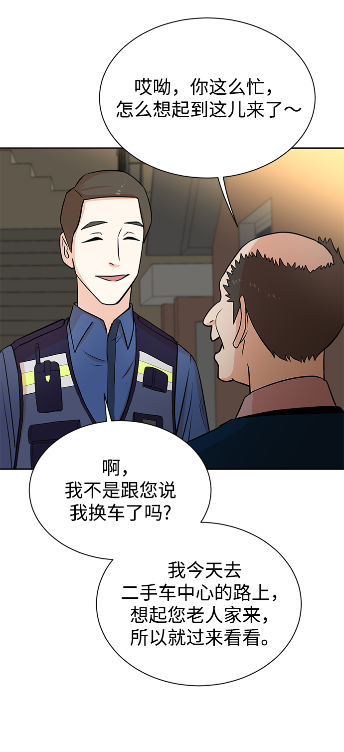 第23话3