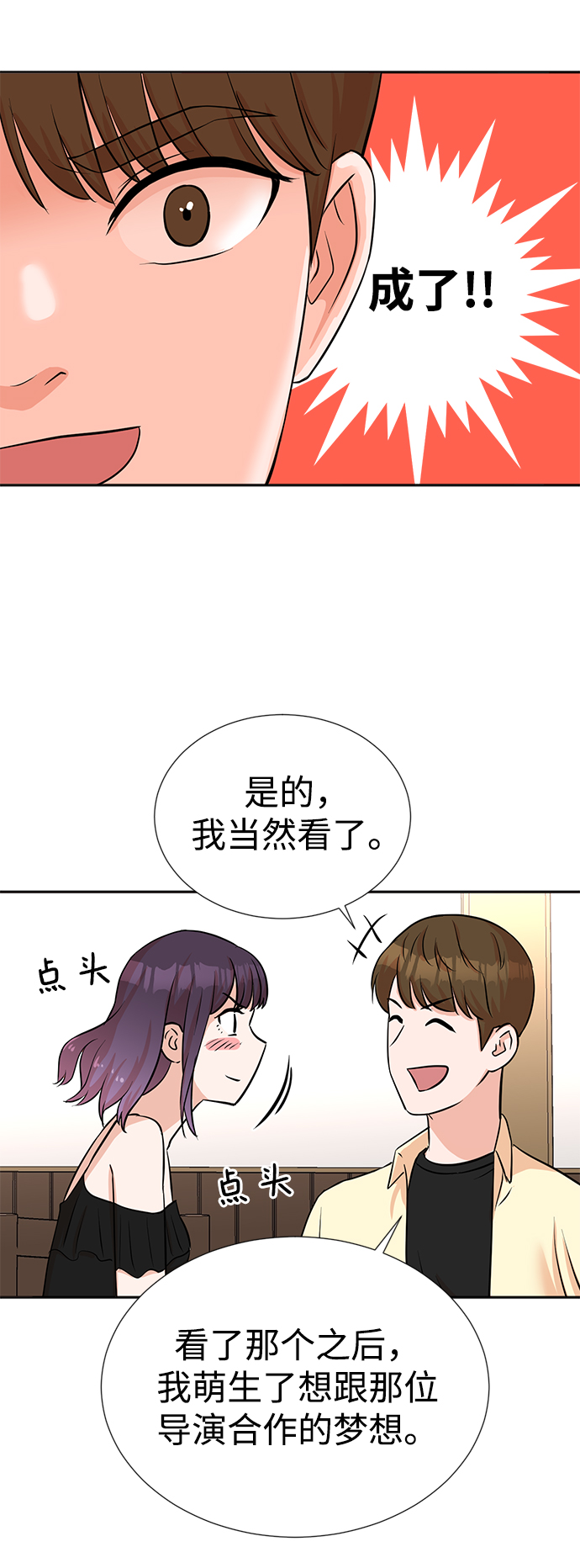 第26话33