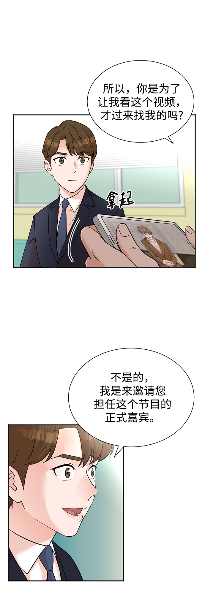第46话2