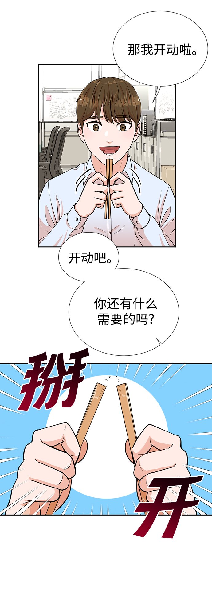 第17话5
