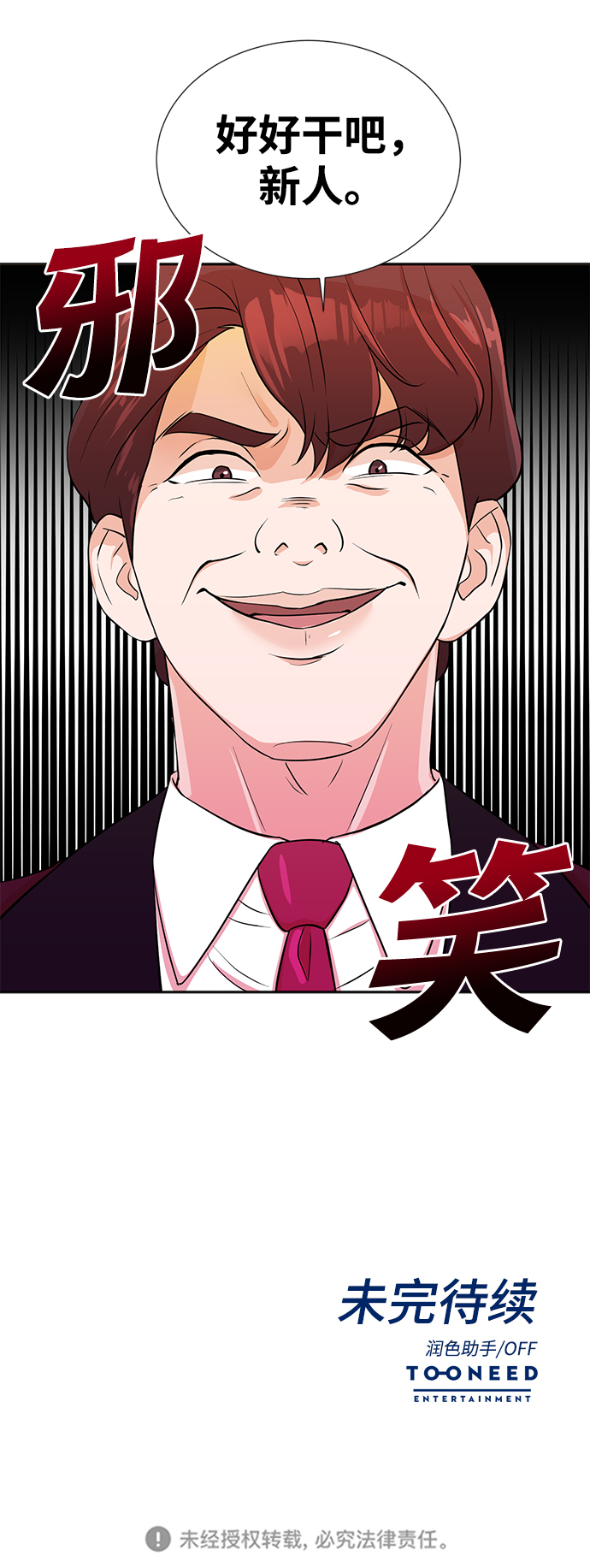 第20话62
