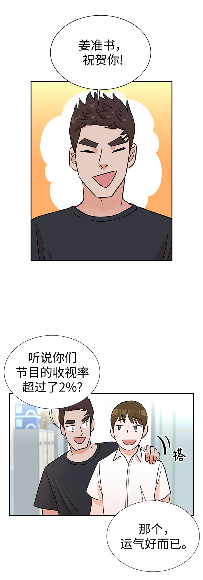 第12话53