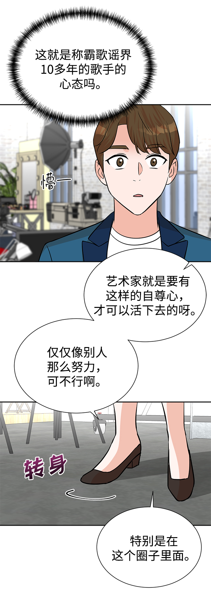 第54话15