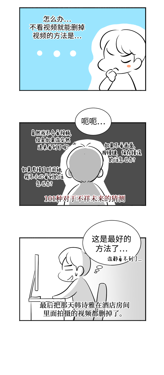 第41话67