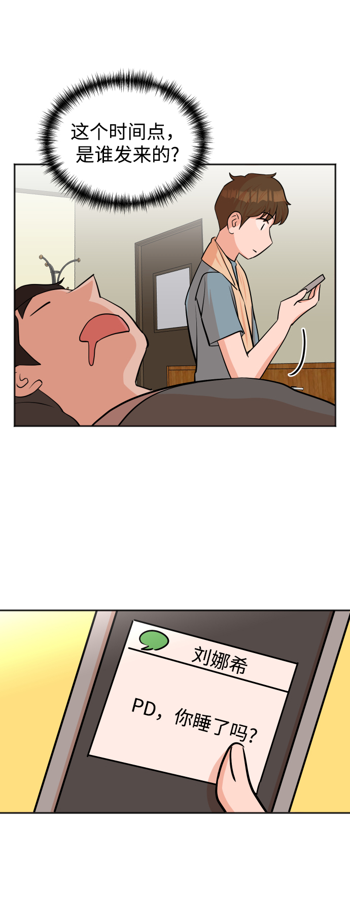 第38话15