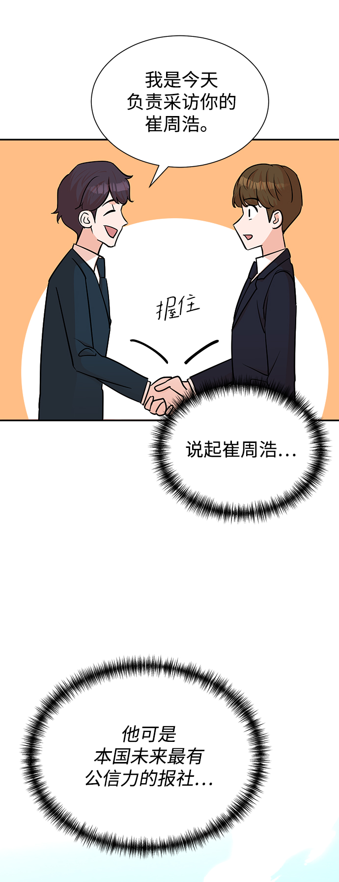 第45话15