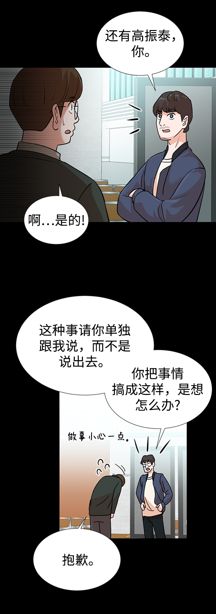 第4话21