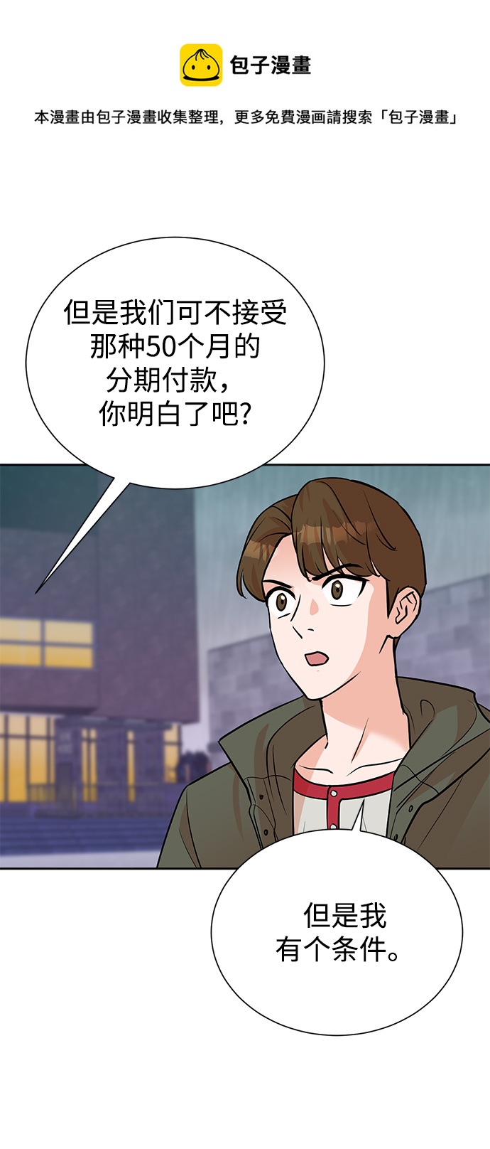 第61话53