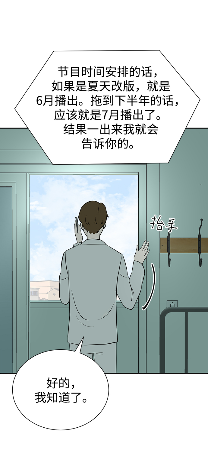 第50话9