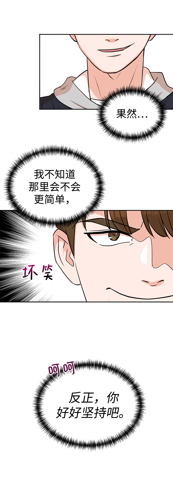第20话53