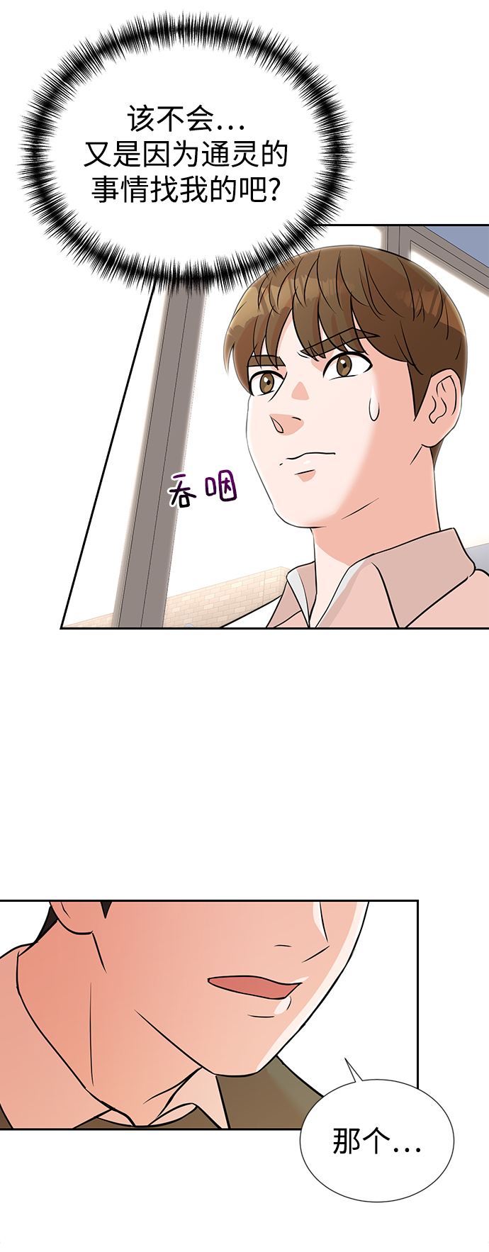 第12话68