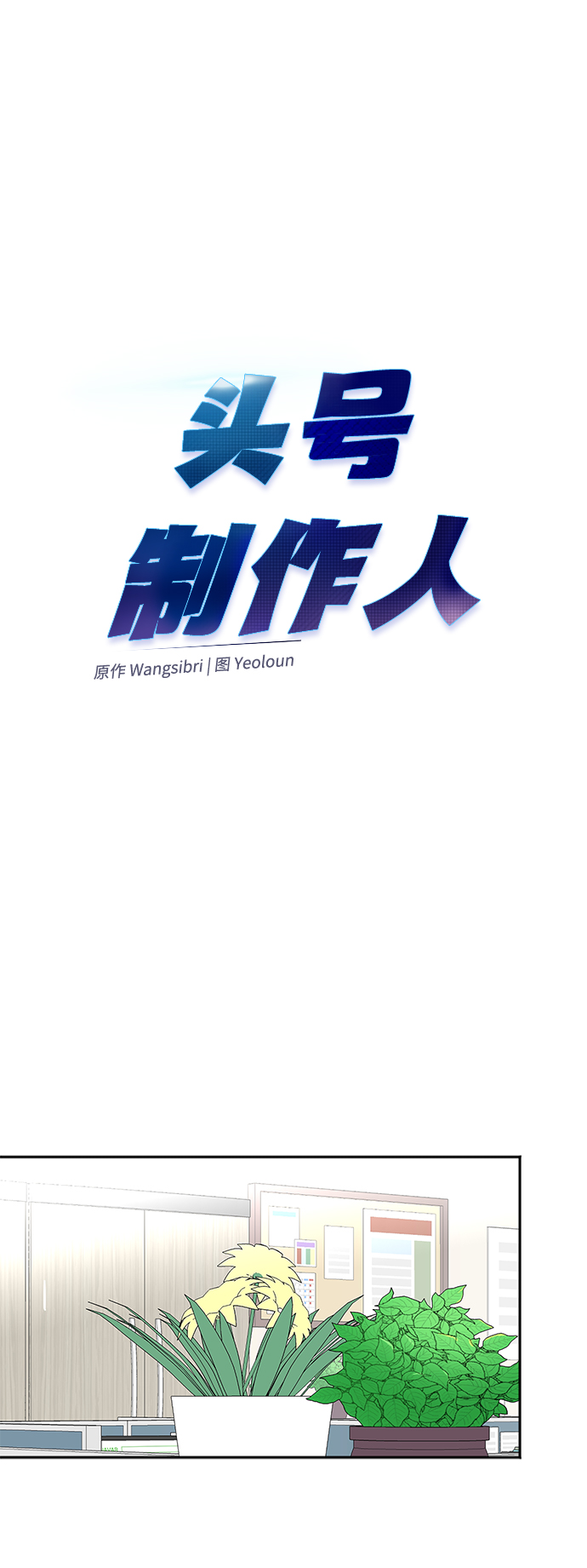 第55话53