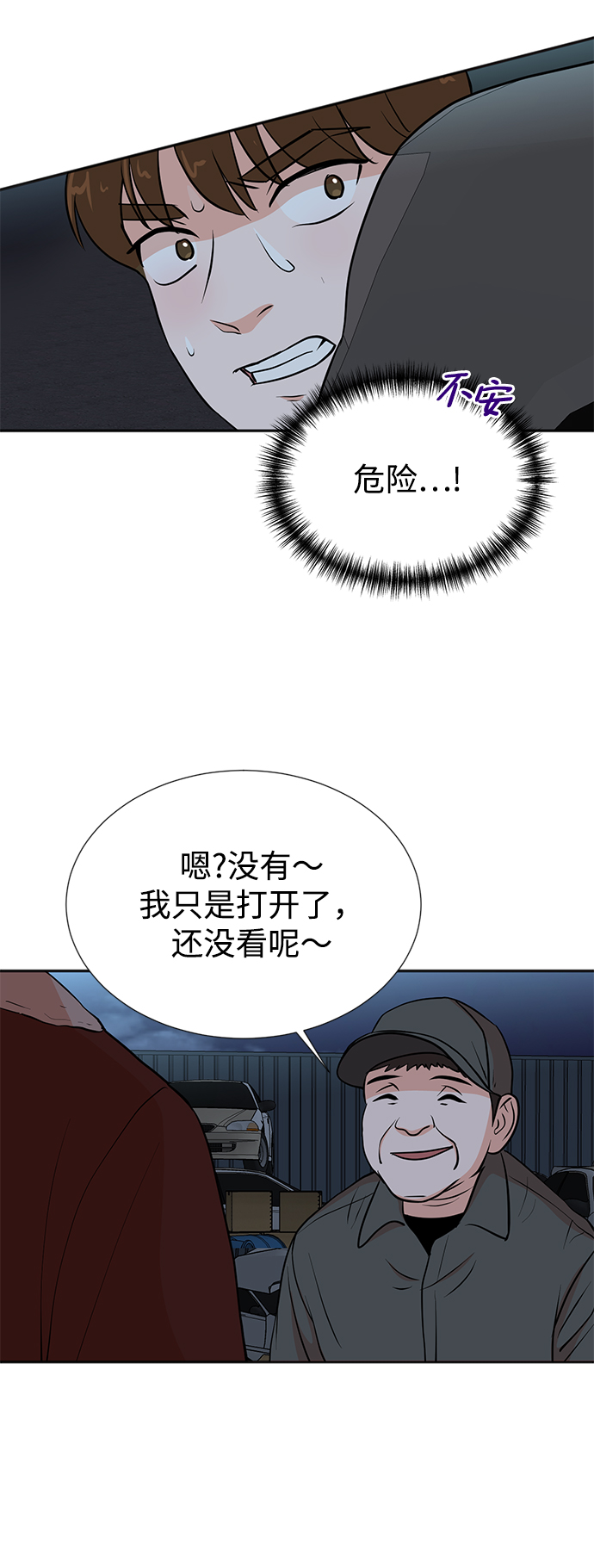 第23话46