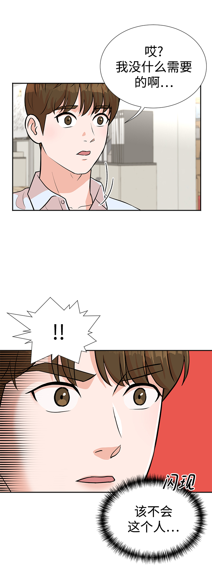 第17话6