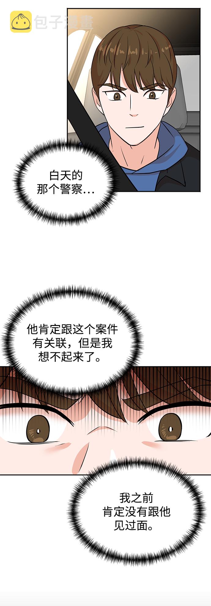 第23话16