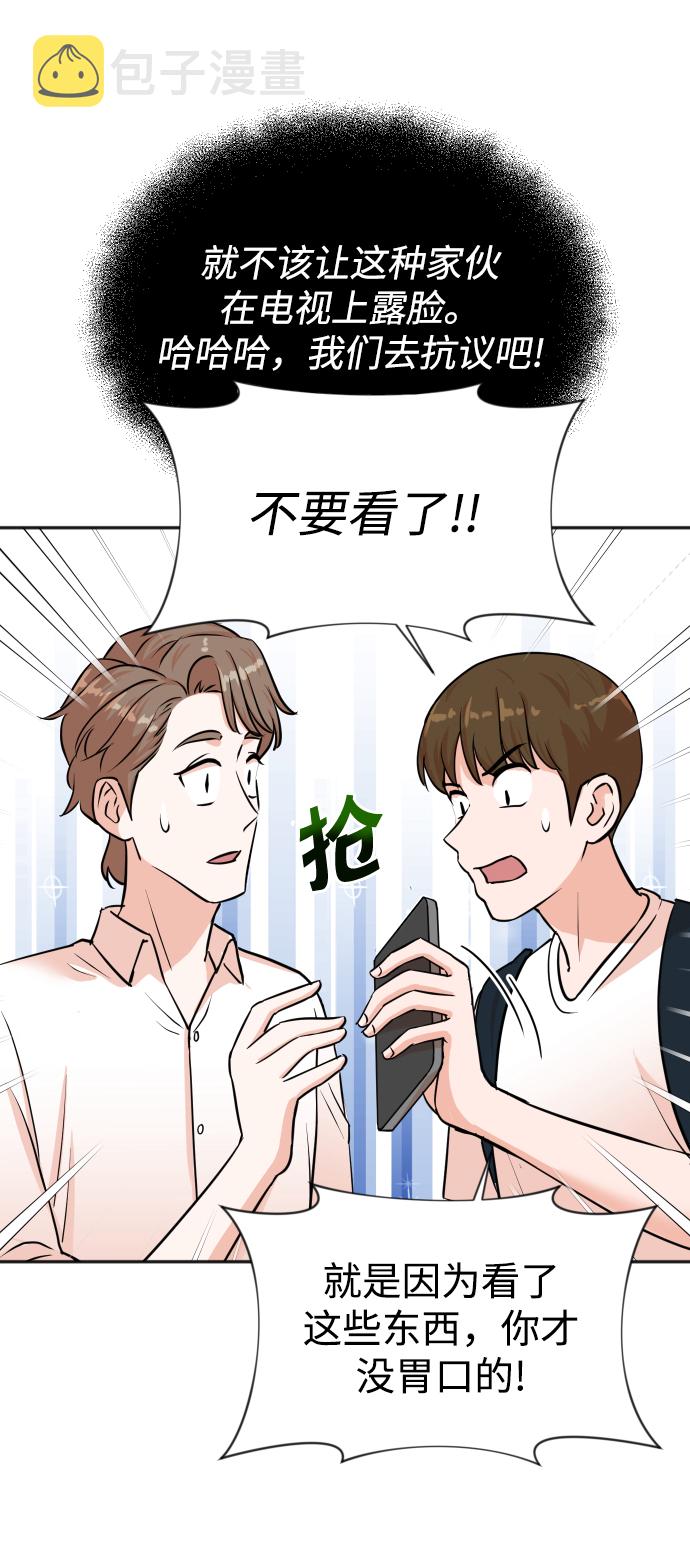 第33话12