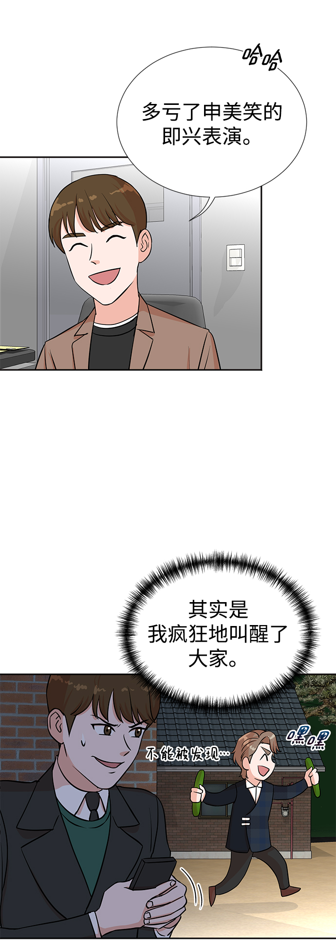 第29话52