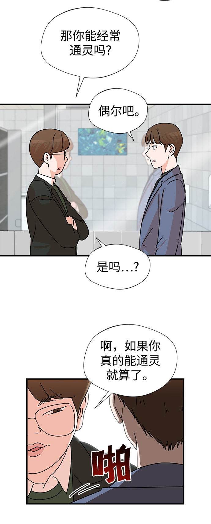 第3话29