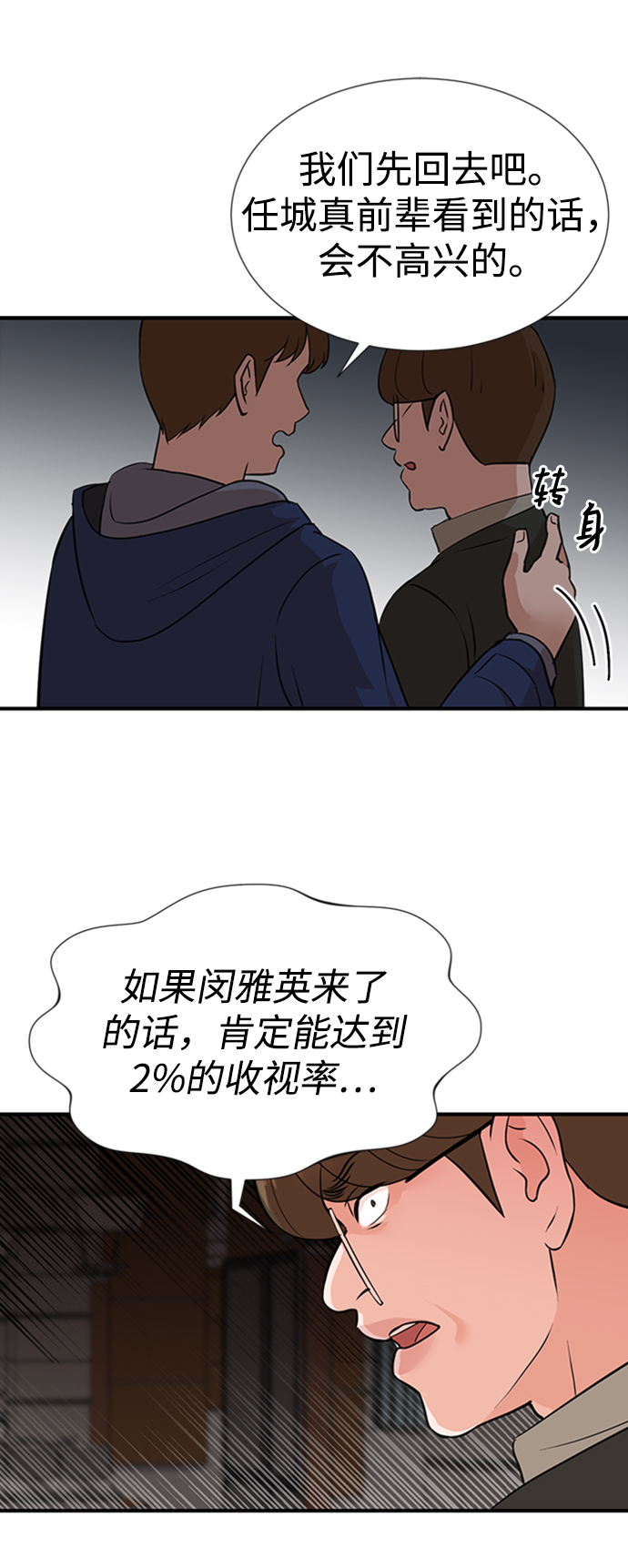 第4话14
