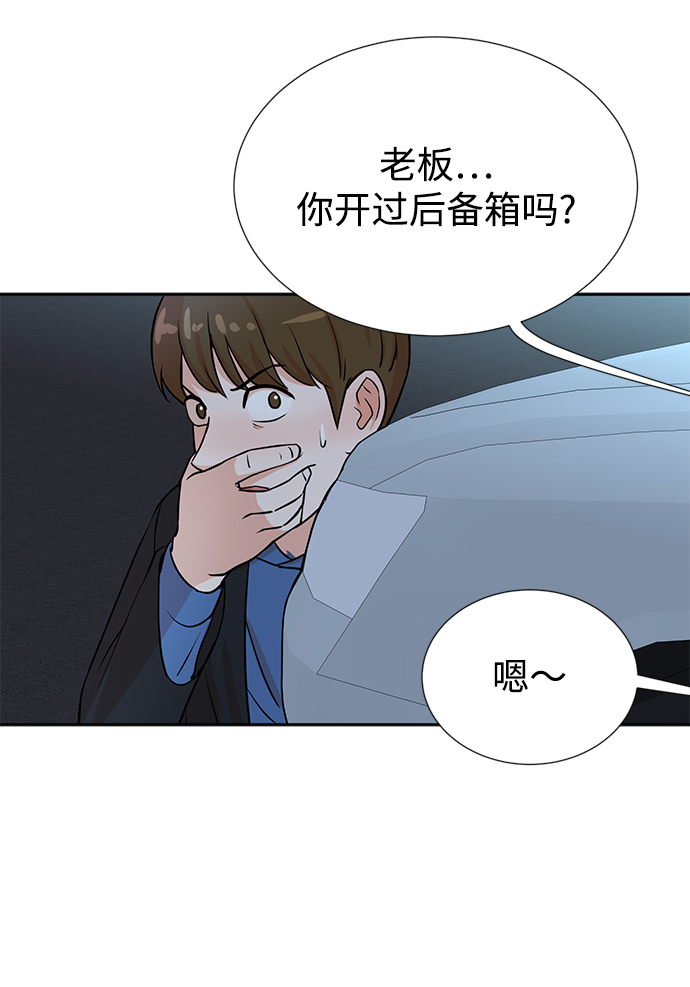 第23话44