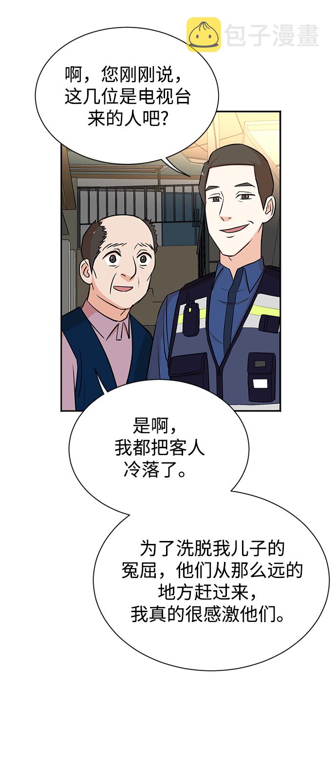 第23话5