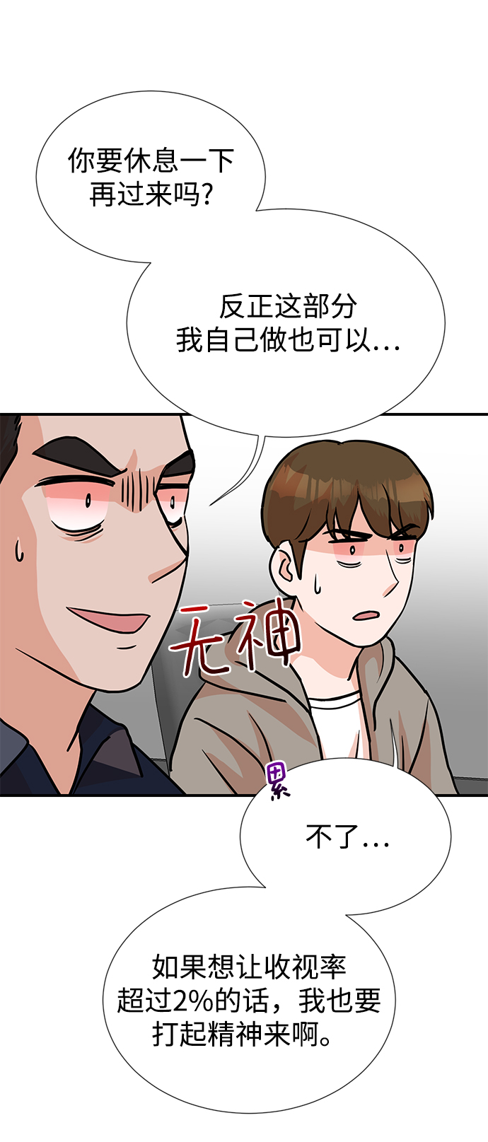 第7话34