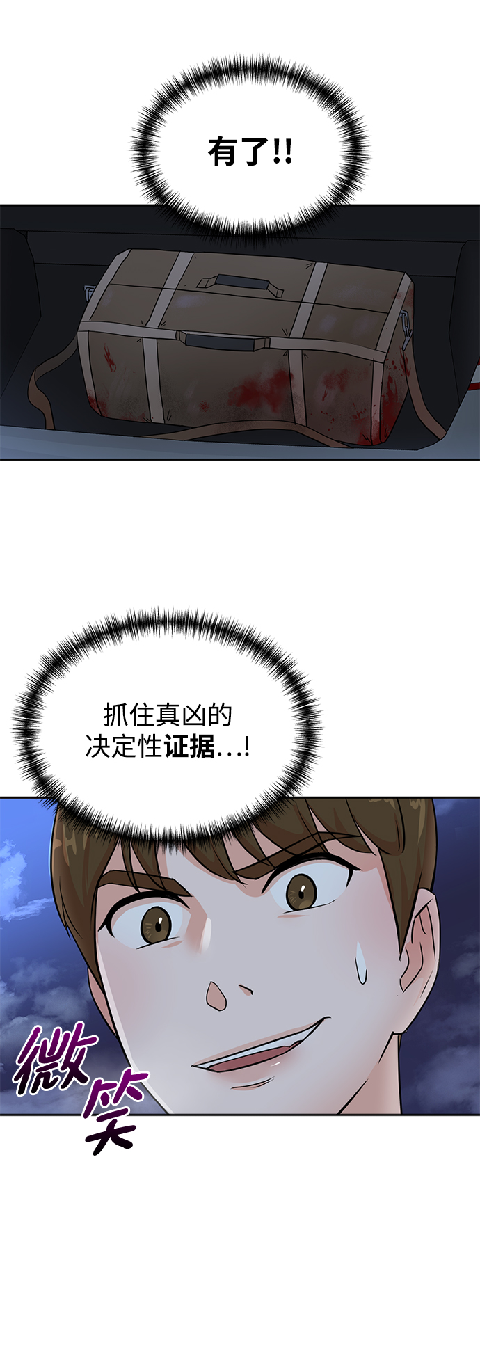 第23话32