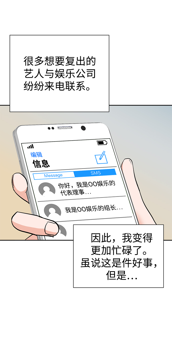 第58话48