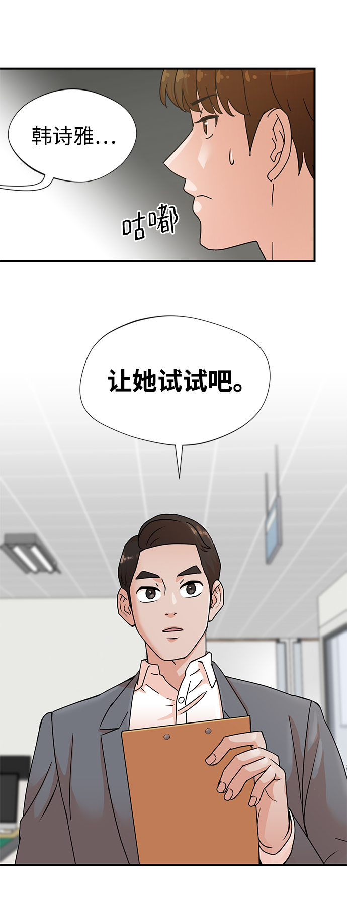 第3话6