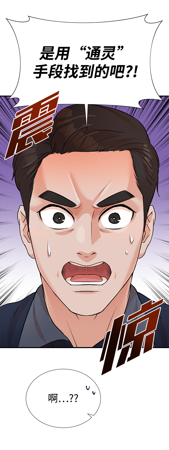 第7话7