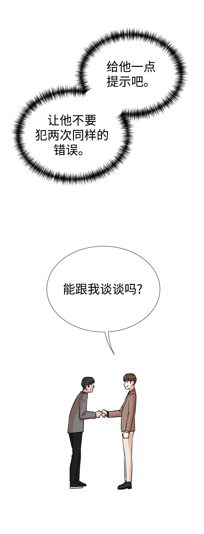 第30话18
