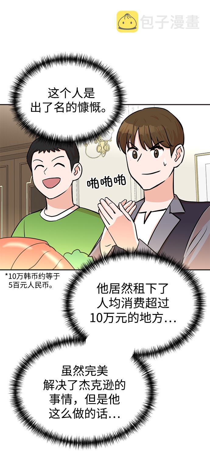 第36话5
