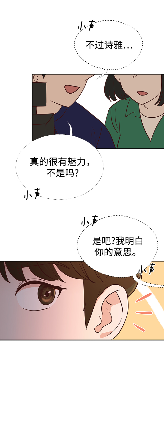 第5话7