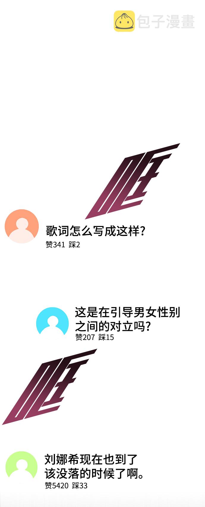 第54话73