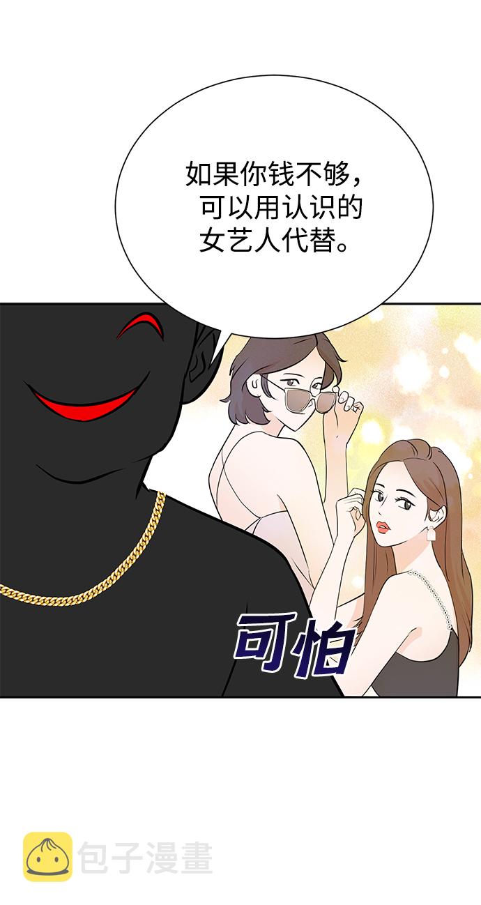 第61话44