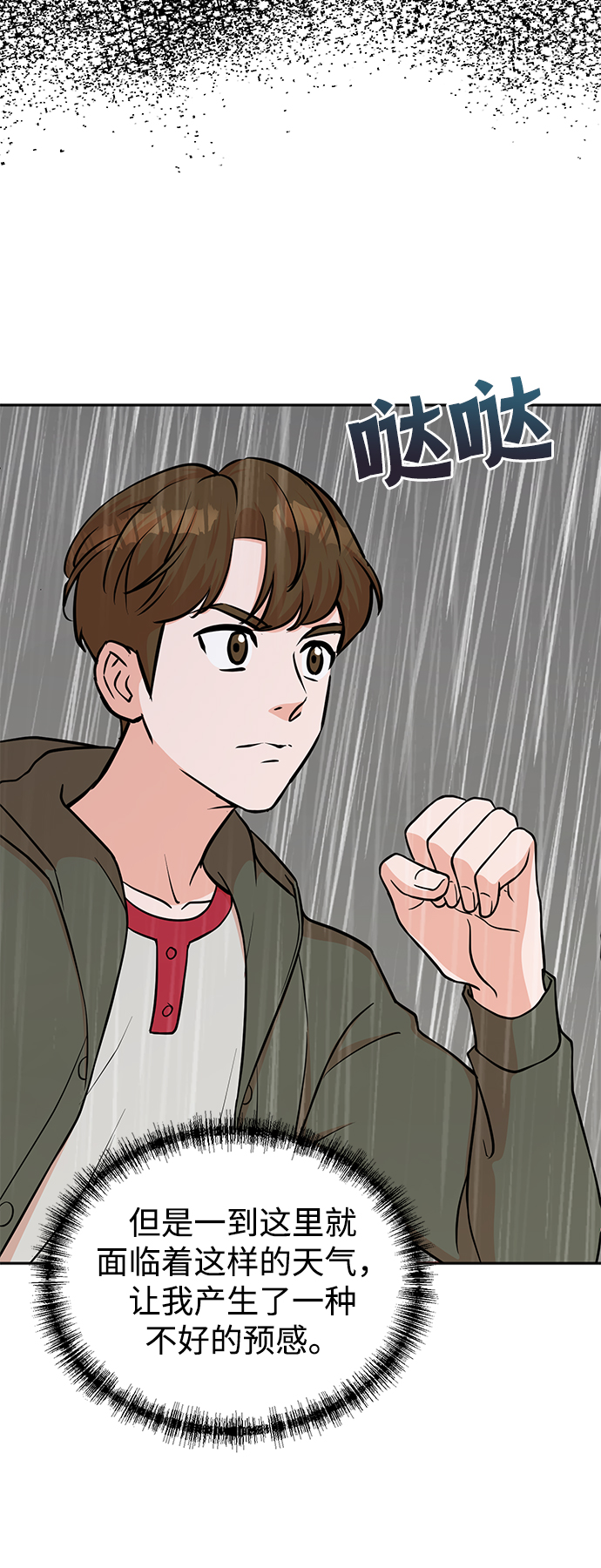 第60话37