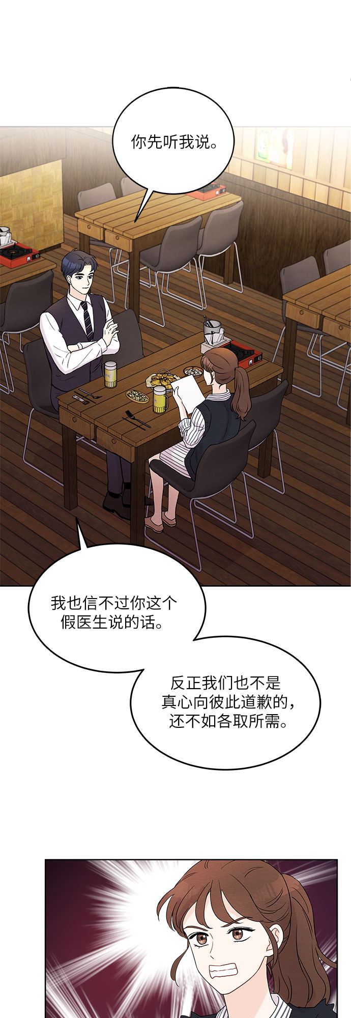 第4话21