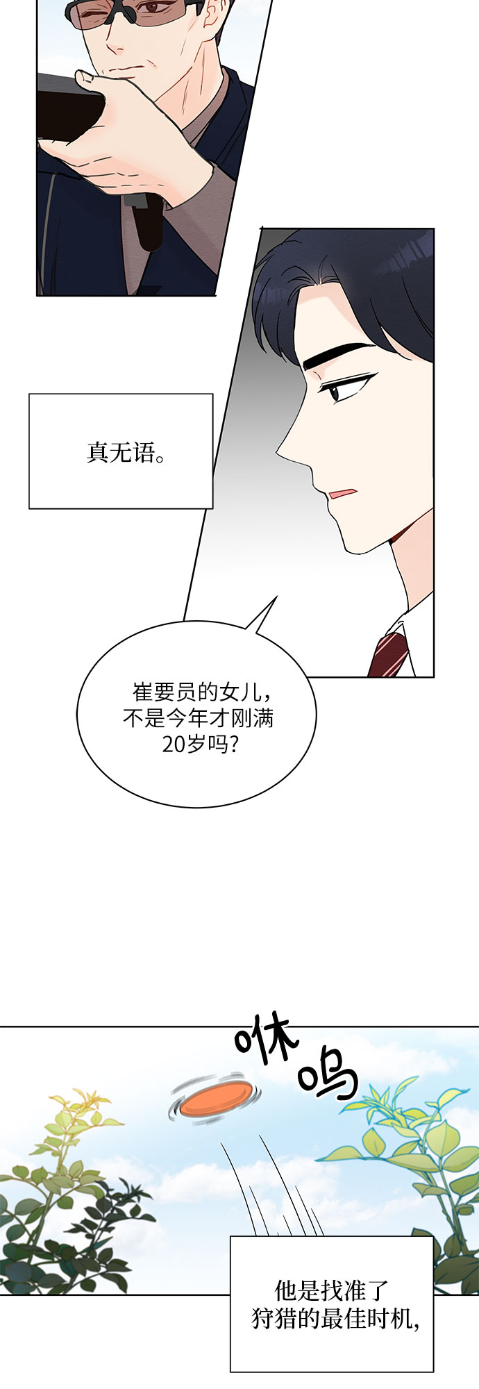 第10话5